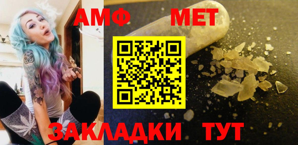 Amphetamine  Амфетамин Premium  Вход с VPN  Балашиха 