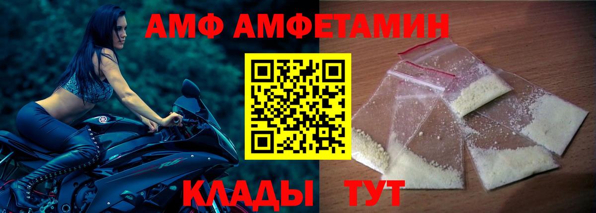 АМФЕТАМИН Premium Балашиха
