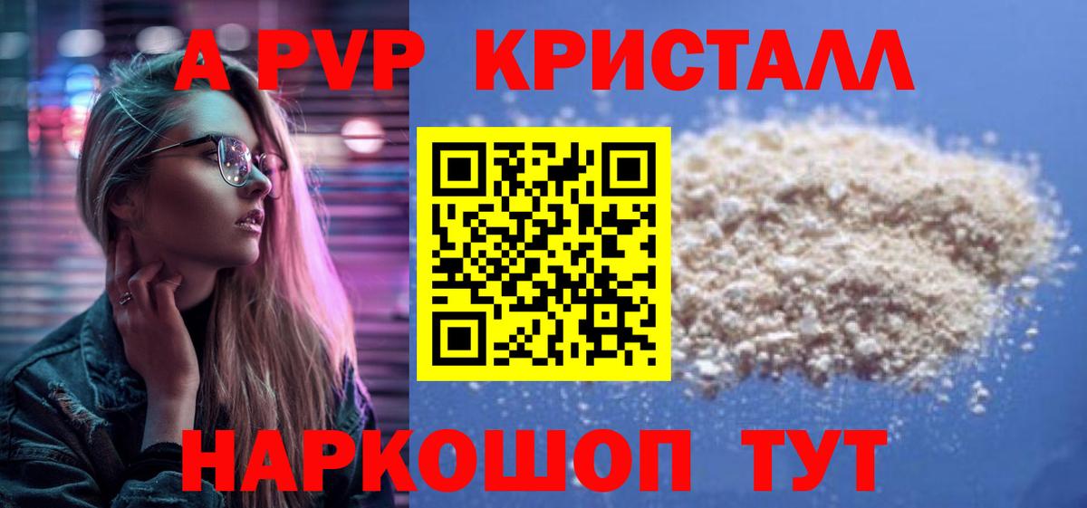 Alfa_PVP крисы CK  где можно купить   Балашиха  Вход с VPN  A-PVP мука 