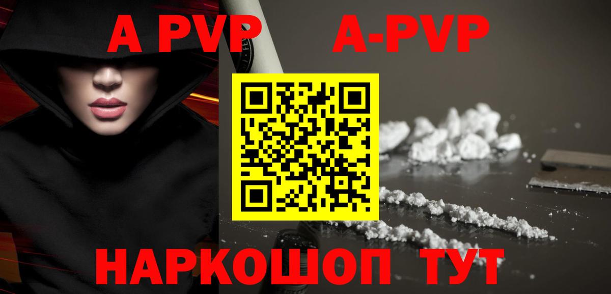 Alpha-PVP СК КРИС Балашиха