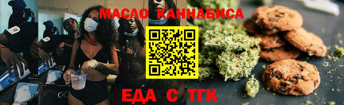 Балашиха  Canna-Cookies конопля  Вход с VPN 