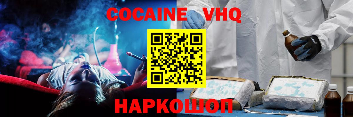 КОКАИН Перу Балашиха