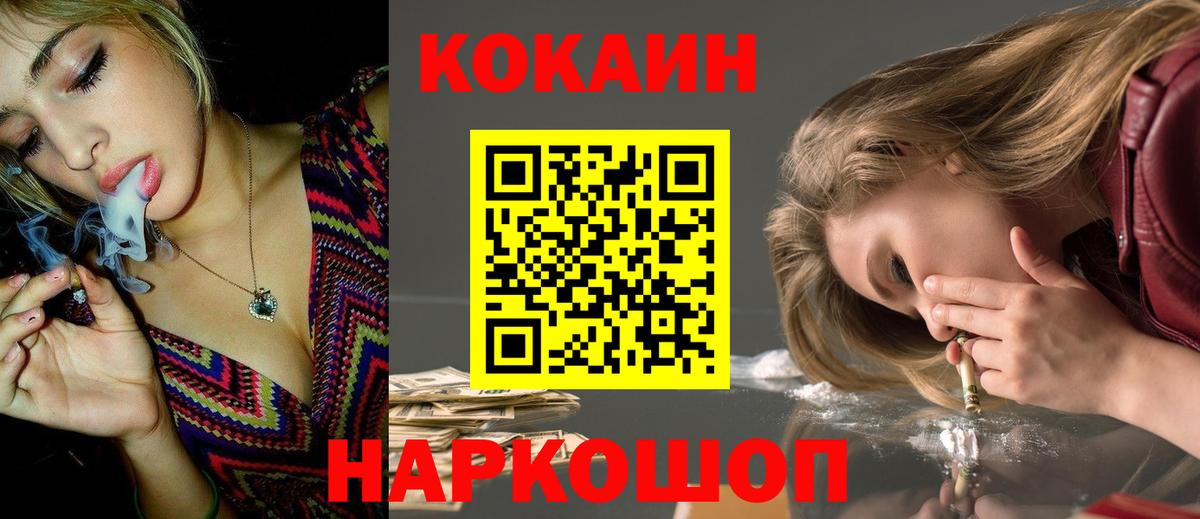 Cocaine  Cocaine Боливия  КОКАИН Fish Scale  Вход с VPN  Балашиха 