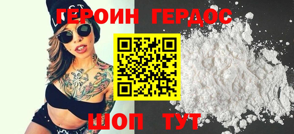 Балашиха  Героин  Вход с VPN  ГЕРОИН VHQ 