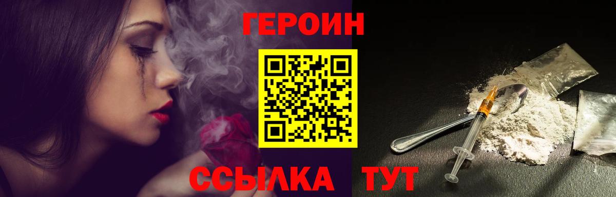 ГЕРОИН афганец Балашиха