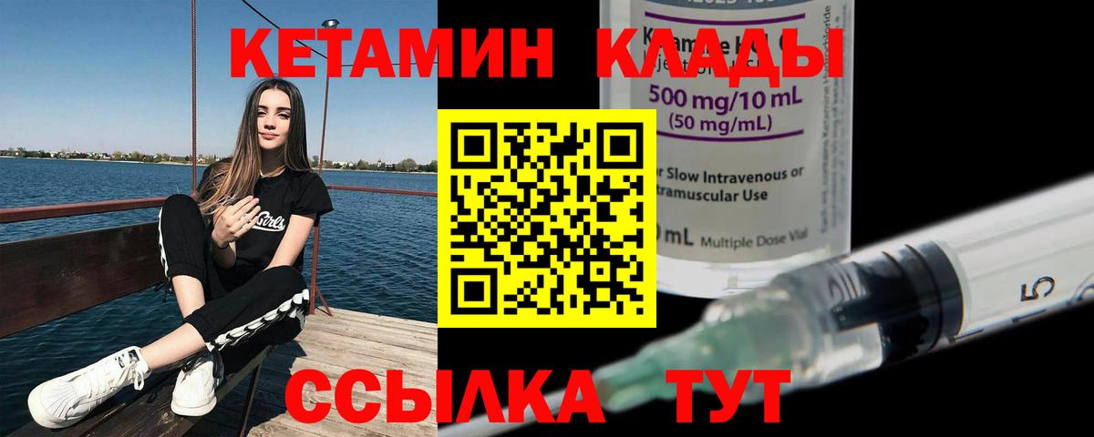 Балашиха  КЕТАМИН VHQ  Вход с VPN  Кетамин ketamine 