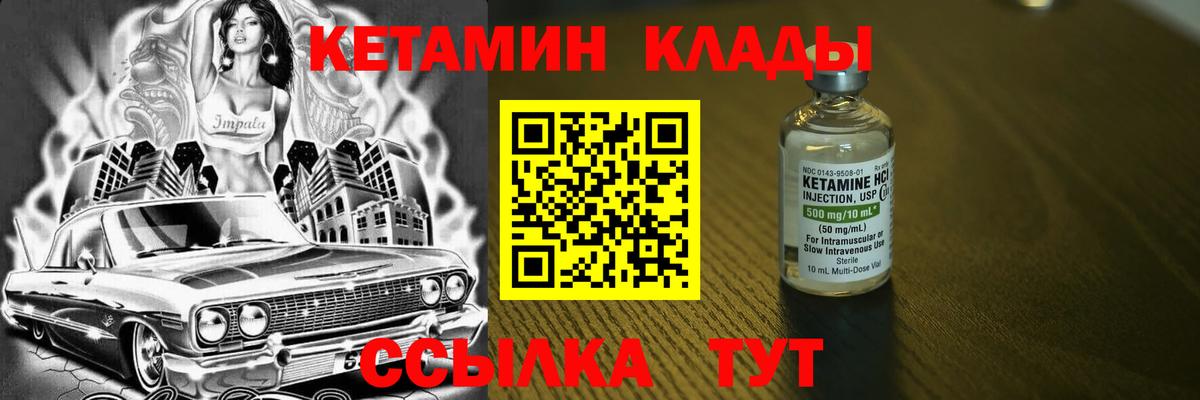 Кетамин VHQ Балашиха