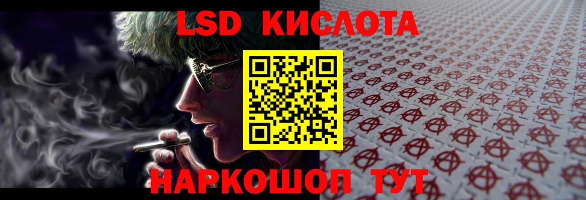 LSD-25 экстази кислота Балашиха