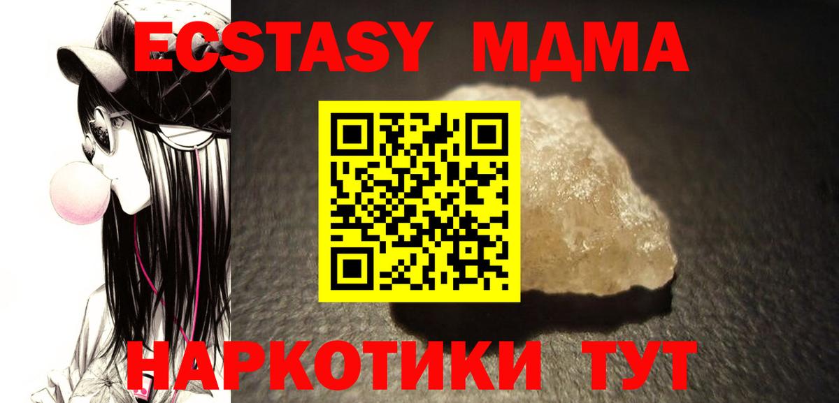 MDMA crystal  МДМА  MDMA молли  Балашиха  Вход с VPN 