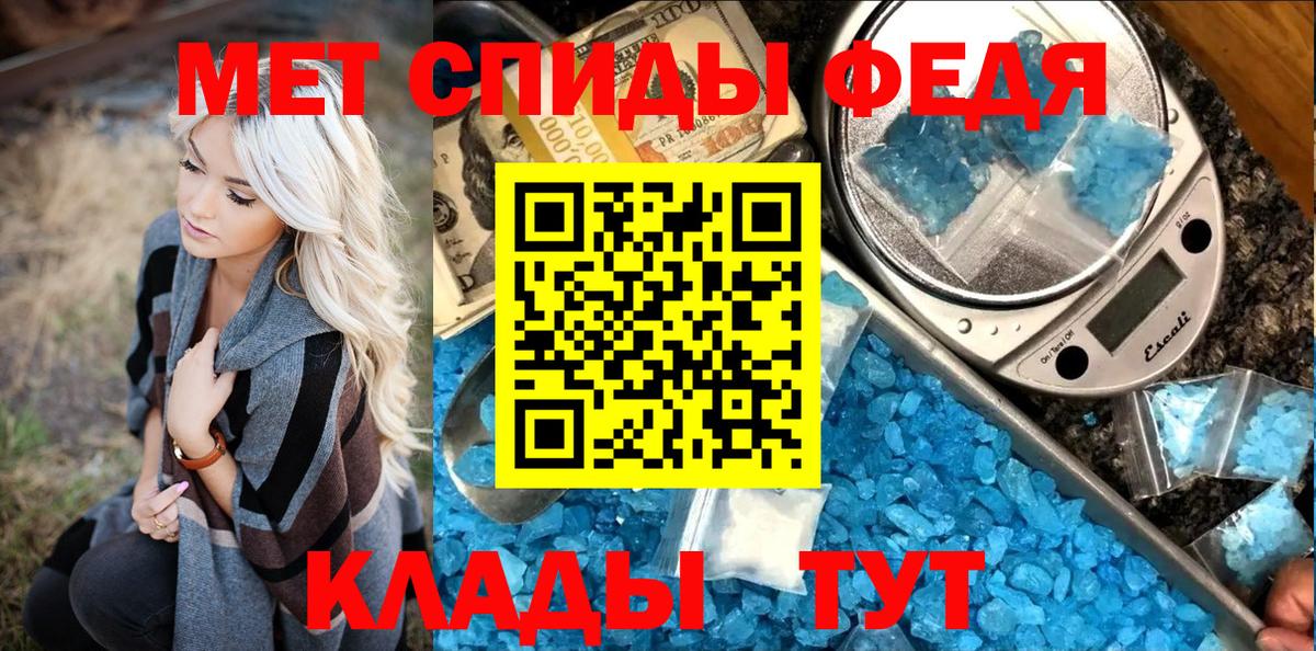 Метамфетамин пудра Балашиха