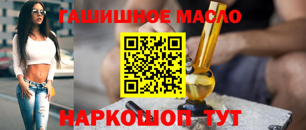 ТГК концентрат Балашиха