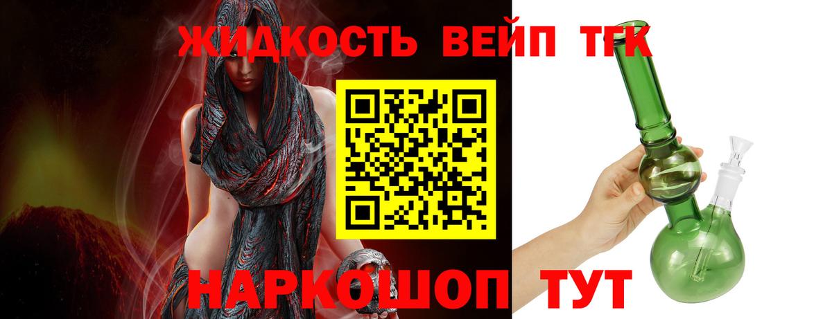 ТГК гашишное масло  Вход с VPN  Балашиха  Дистиллят ТГК вейп с тгк 